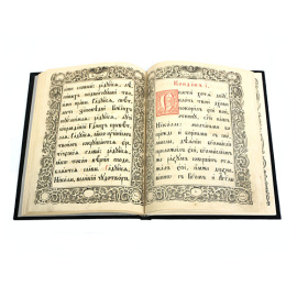 Служба с акафистом Святителю Николаю