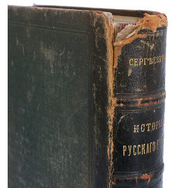 История русского права