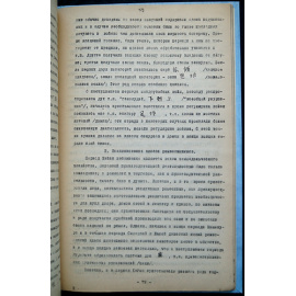Хондзе Эйдзиро. Социальная история Японии.