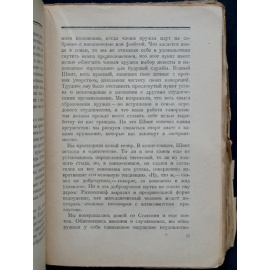 Мартов Ю. Записки социал-демократа.