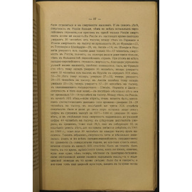 Кауфман А. Аграрный вопрос в России.