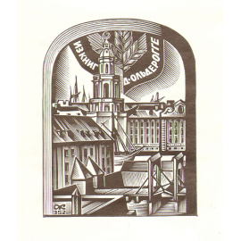 Иконологический лексикон, или Руководство к познанию живописного и резного художеств, медалей, эстампов и проч., с описанием, взятым из р