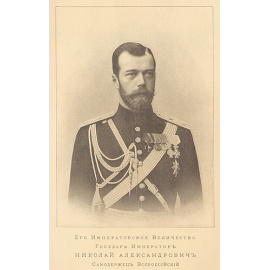 Каталог русского отдела в выставке Печатного дела и графики в Лейпциге в 1914 год