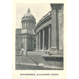 Петербург