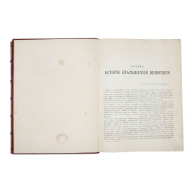 Картинные галереи Европы. Собрание замечательнейших произведений живописи, ваяния и зодчества, находящиеся в Италии. В 2 томах (комплект