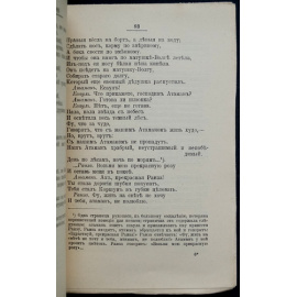 Ончуков Н.Е. Северные народные драмы.