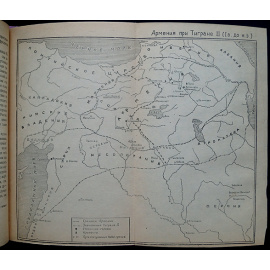 Брюсов, В. Летопись исторических судеб Армянского народа.