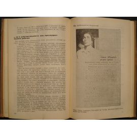 Коричневая книга о поджоге рейхстага и гитлеровском терроре.