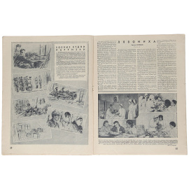 Журнал "Огонек", № 43-44, 1943 год