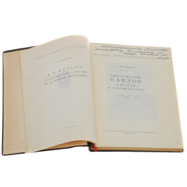 Алексей Петрович Павлов и его роль в развитии геологии