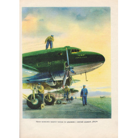 Наши самолеты