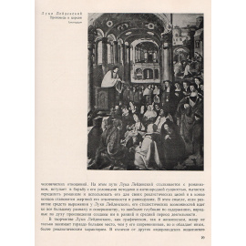 Становление реализма в голландской живописи XVII века