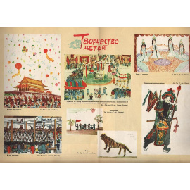 Журнал "Дружба", 1958, год, № 13