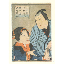 Хиросада. Альбом