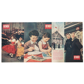 Журнал "Огонек" за 1959 год (комплект из 32 журналов)