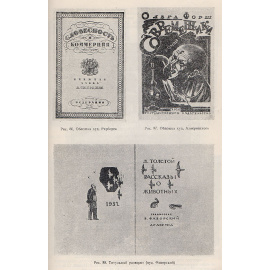 Графическое оформление книги