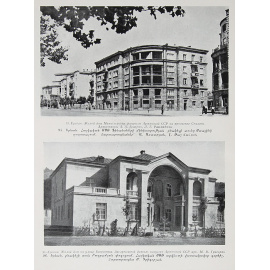 Архитектура советской Армении