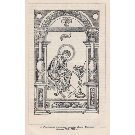 История оформления русской книги