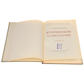 Кукрыниксы. Иллюстраторы