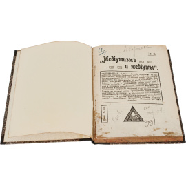 Медиумизм и медиумы. Демоны в спиритизме