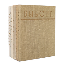 Серия "Города Ленинградской области" (комплект из 7 книг)