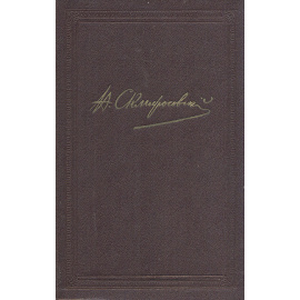 Н. В. Склифосовский. Избранные труды