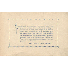 На память. Альбом цитат