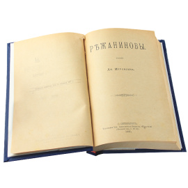 Живописное обозрение, № 10, октябрь 1897, № 11, ноябрь 1897