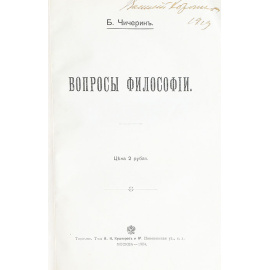 Вопросы философии