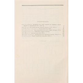 Нумизматика и эпиграфика. Том I