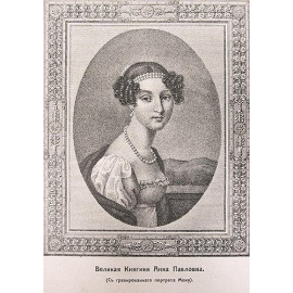 П. А. Ниве. Отечественная война. 1812 год
