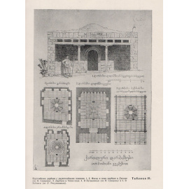 Грузинские дарбази