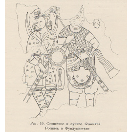 Живопись древнего Пянджикента