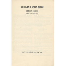 A Phrase and Sentence Dictionary of Spoken Russian: Russian-English, English-Russian книга