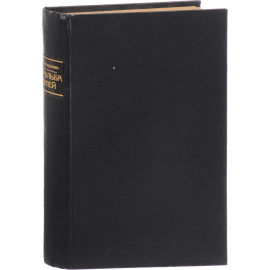 Стрельба пулей. Охотничье пульное оружие. В 2 томах (в одной книге)