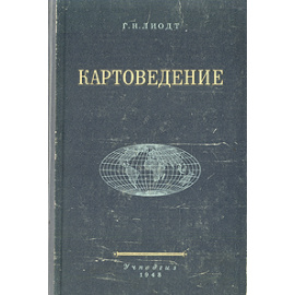 Картоведение