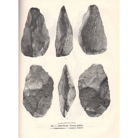 Палеолит и неолит СССР. Том 4