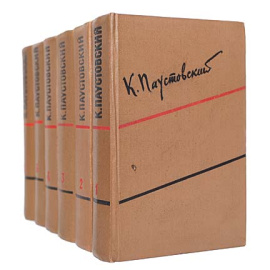 К. Паустовский. Собрание сочинений в 6 томах (комплект из 6 книг)