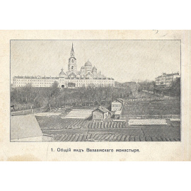 Валаам. Альбом видов