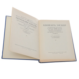 Леонард Эйлер