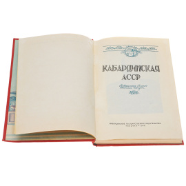 Кабардинская АССР