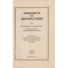 Japanlando. Путеводитель по Японии