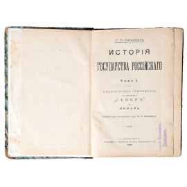 История государства Российского. В 12 томах (комплект из 12 книг)