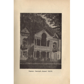 Боржоми и его ущелье