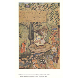 Миниатюры рукописи "Бабур-Намэ"