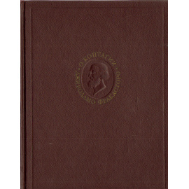 О контагии, контагиозных болезнях и лечении