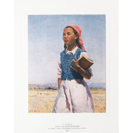 Государственная Третьяковская галерея. Выпуск 2. Советская живопись