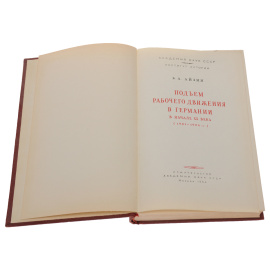 Подъем рабочего движения в Германии в начале XX века (1903-1906 гг.)