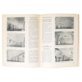 Архитектура и строительство Ленинграда. Сборник 15