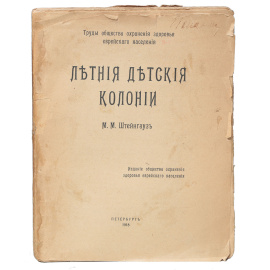 Летние детские колонии
